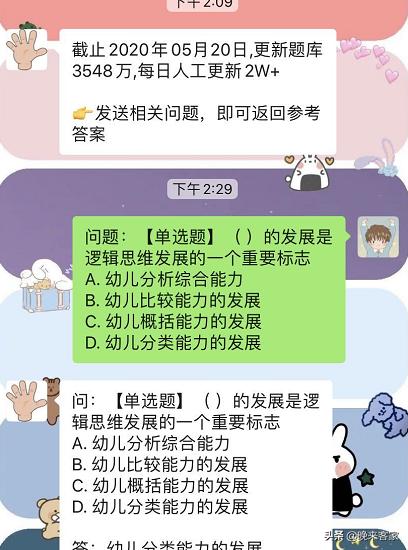 答案网在线使用免费 答案网在线使用免费下载