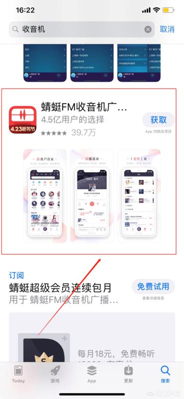 智能广播app下载,智能广播app