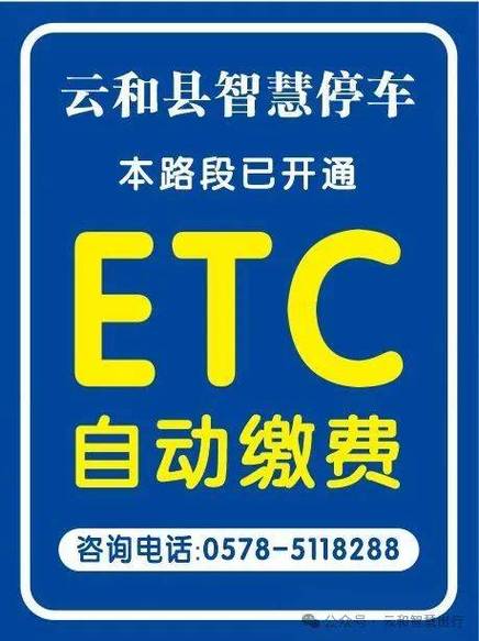 停车场ETC是否会扣费？解析ETC在停车场的应用与费用问题