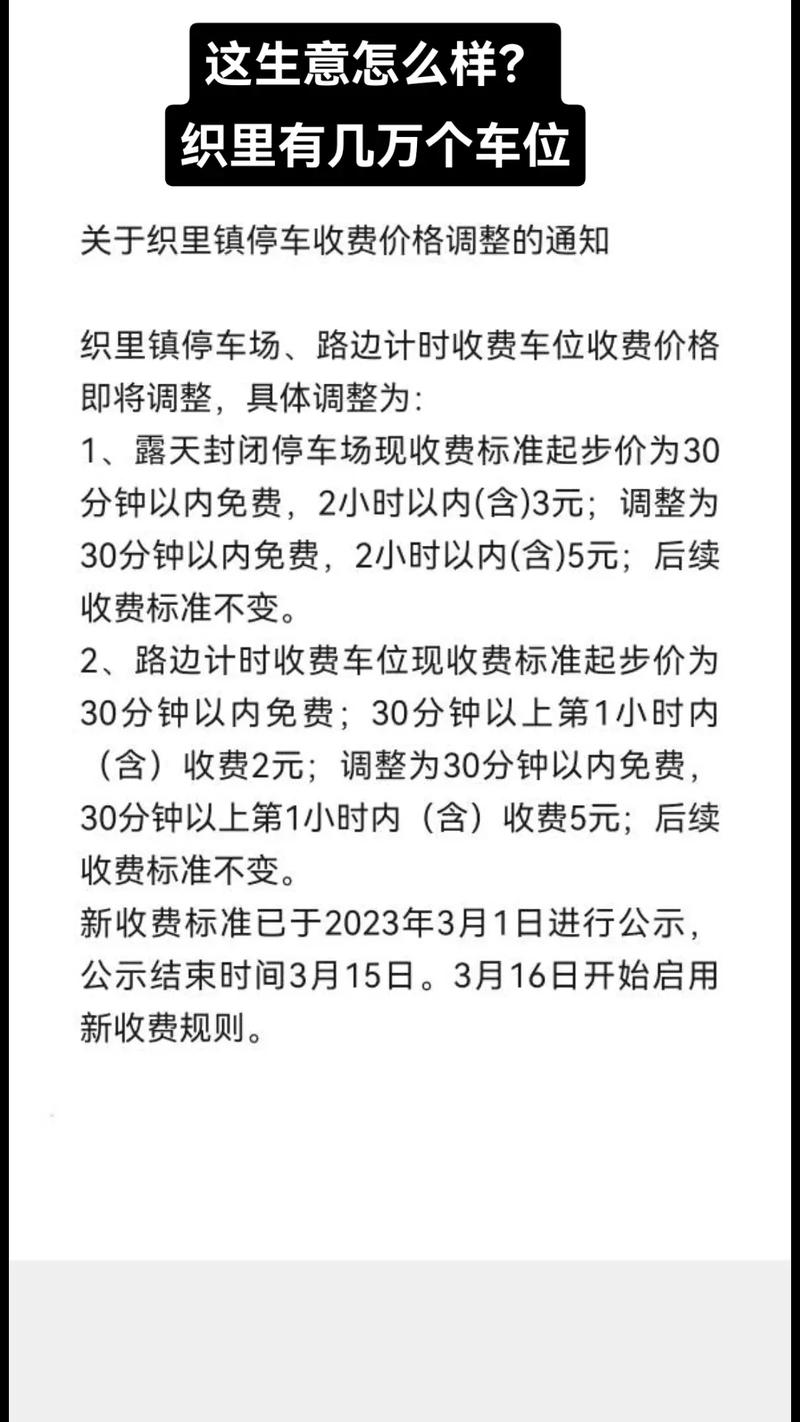 《无人收费停车场管理制度详解》