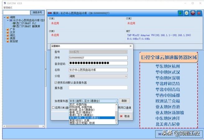 远程视频监控与PLC远程下载方案详解