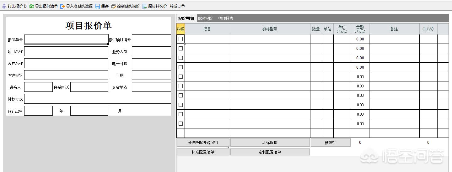 led显示屏操作软件 led显示屏操作软件有哪些