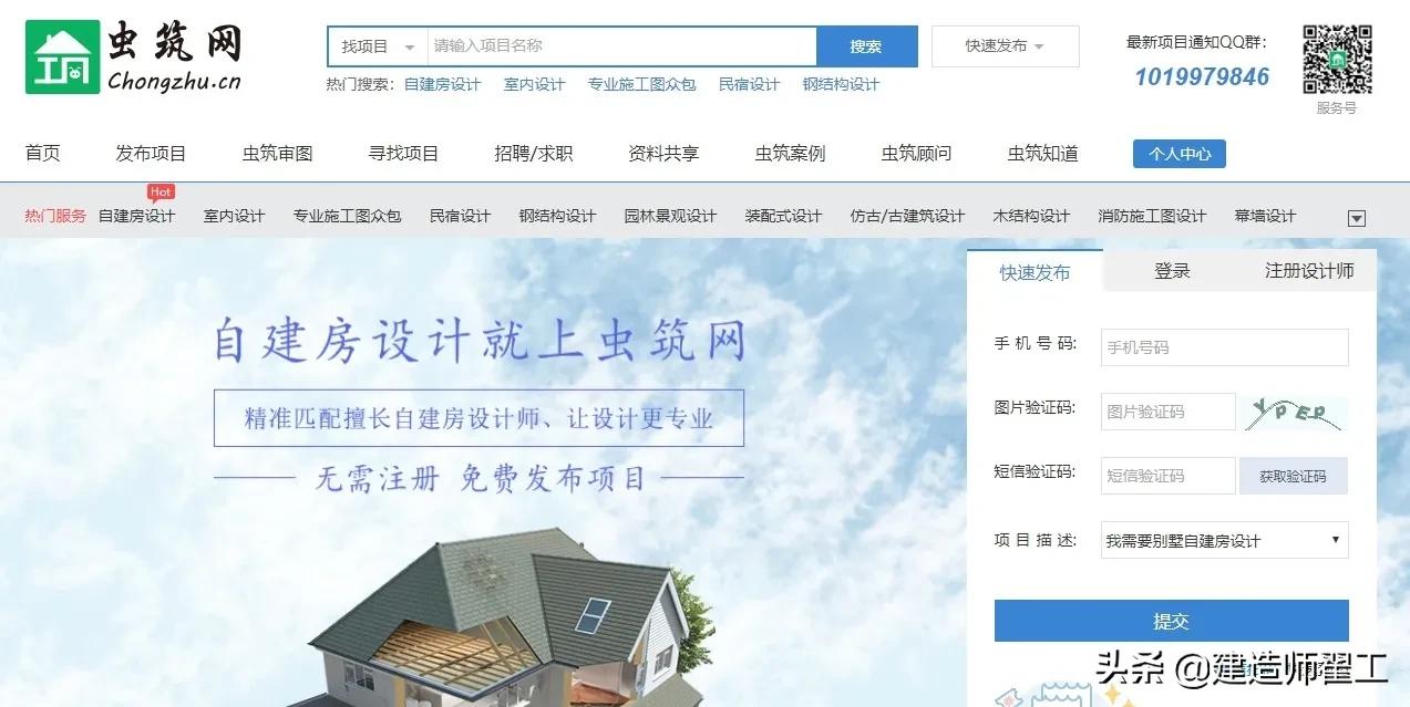 网络工程师在线接单 网络工程师在线接单小程序