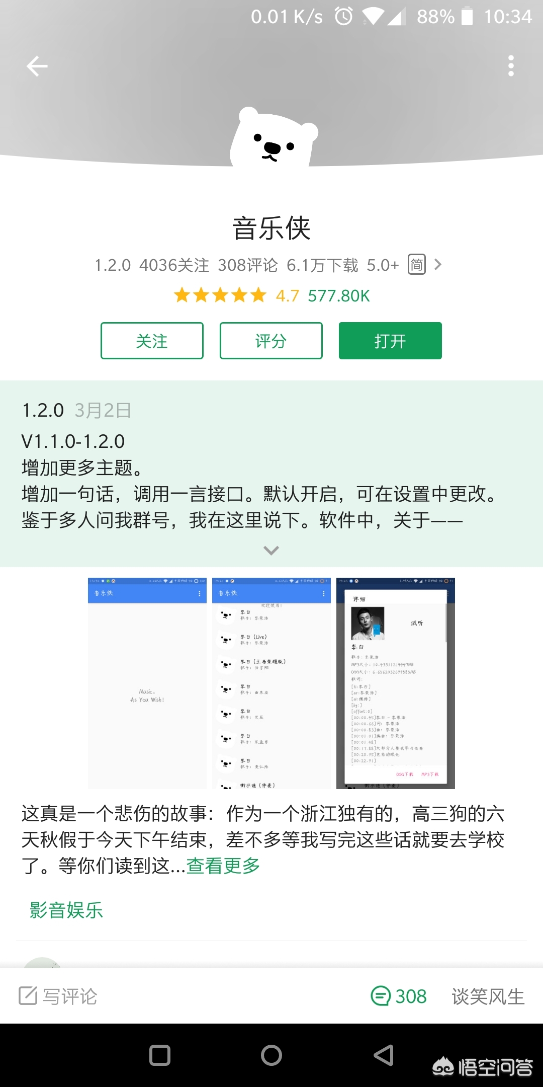 免版权音乐下载mp3格式 免版权音乐下载mp3格式