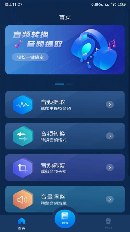 如何用手机一边听广播一边录音：广播音频制作指南