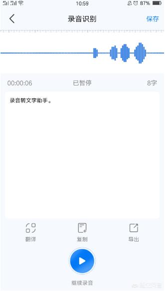 如何用手机一边听广播一边录音：广播音频制作指南