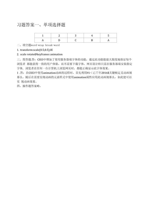 《答案网》在线使用链接网址查询指南