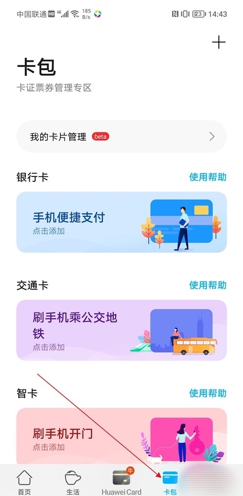 门禁系统安装方法_门禁系统的详细安装步骤是怎样的