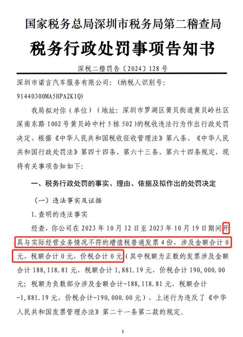 如何查询已开具发票的税收分类编码