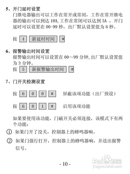 门禁考勤一体机使用指南