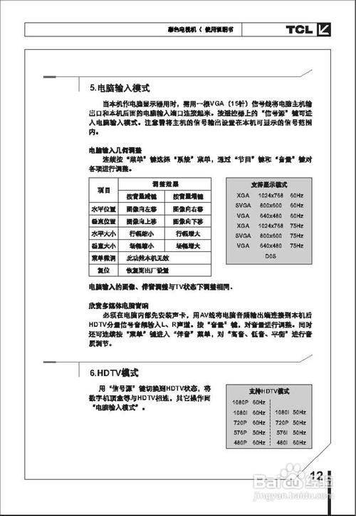 渴望宝方电话机BF2203使用说明书及设置指南