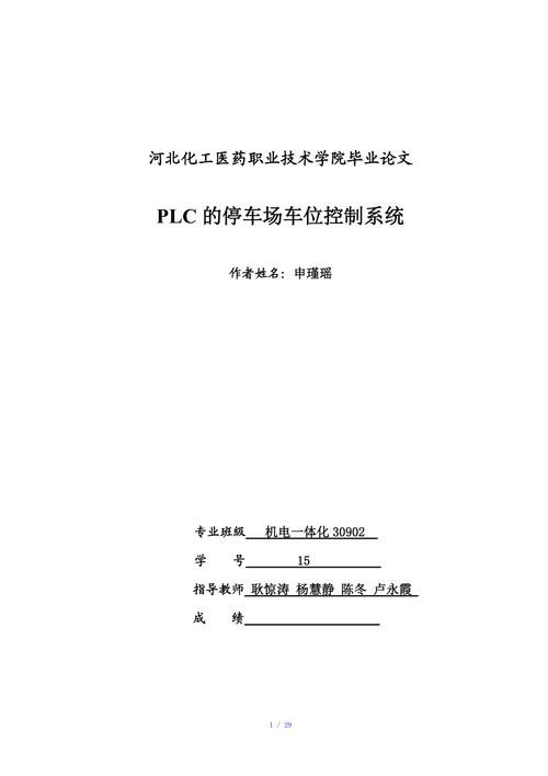 基于JAVA的停车场管理系统设计与实现，这个标题既包含了毕业设计的主题——停车场管理系统，又突出了所使用的技术——JAVA，同时也暗示了系统的设计、实现和优化过程。