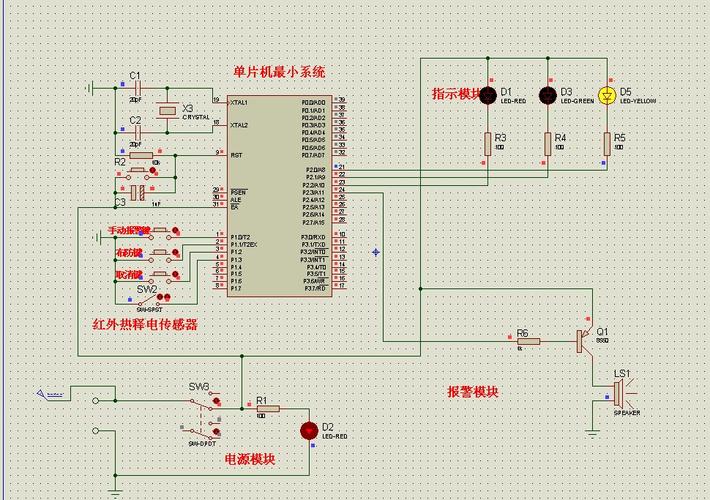 单片机防盗报警器设计与制作全攻略