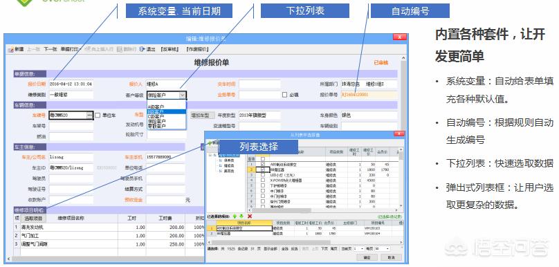 电脑办公自动化软件有哪些好用 电脑办公自动化软件有哪些好用