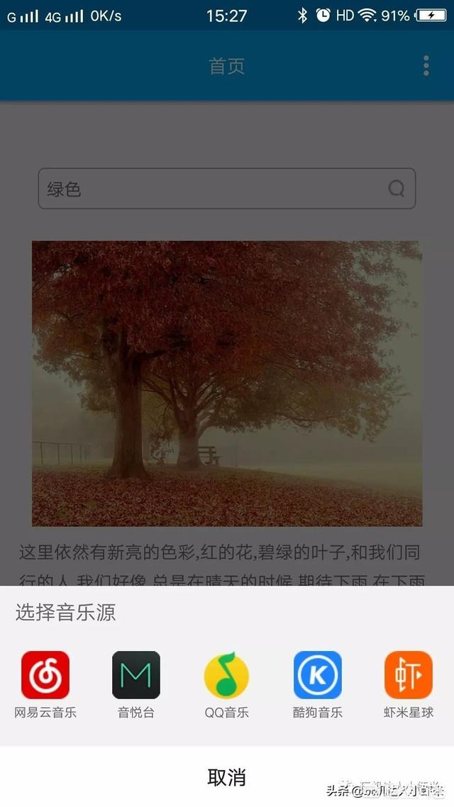 背景音乐下载免费版app 背景音乐下载免费版