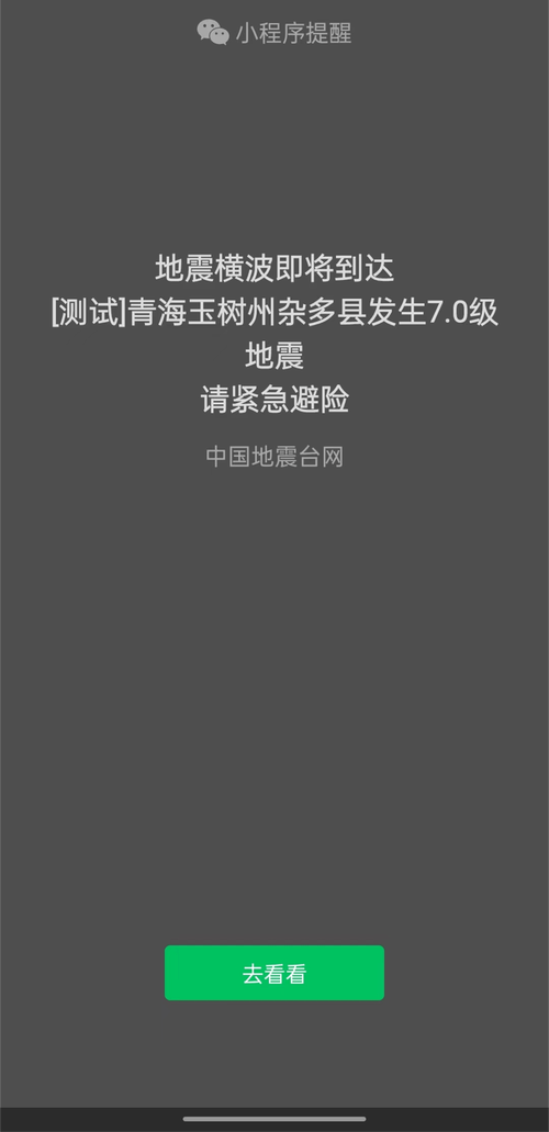 地震提前19秒预警的意义及地震预警广播系统介绍