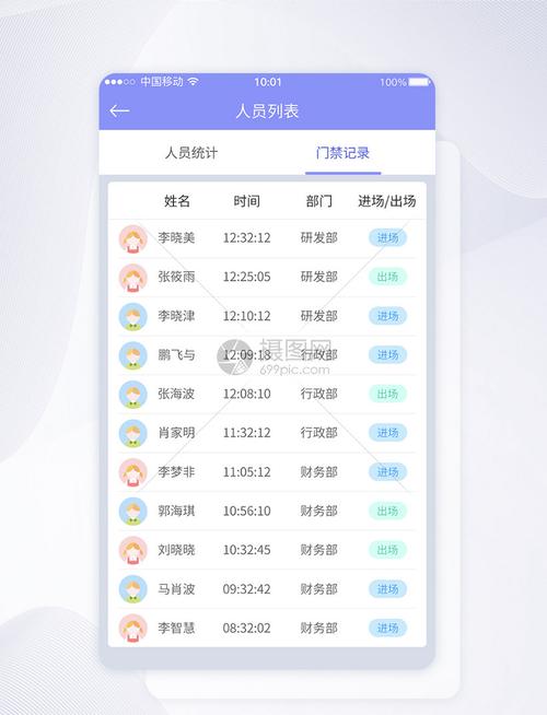 智能门禁app下载 wehome智能门禁APP下载