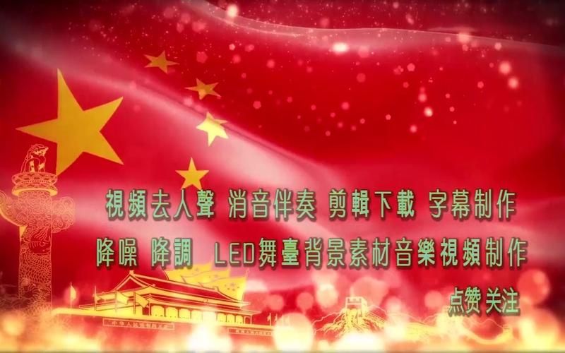 演讲bgm纯音乐爱国歌曲,演讲bgm纯音乐爱国