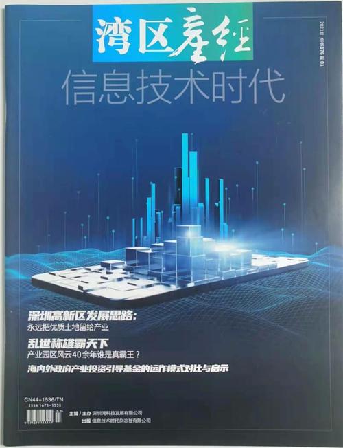 办公自动化杂志社 办公自动化杂志社官网