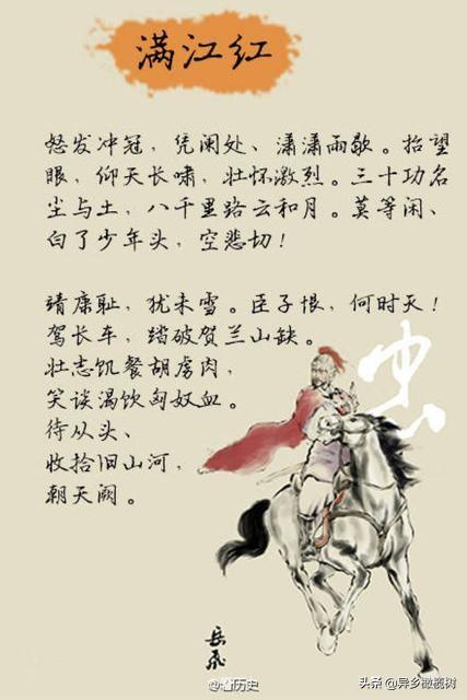 《满江红》经典朗诵背景音乐下载_朗诵岳飞的满江红，用什么背景音乐配