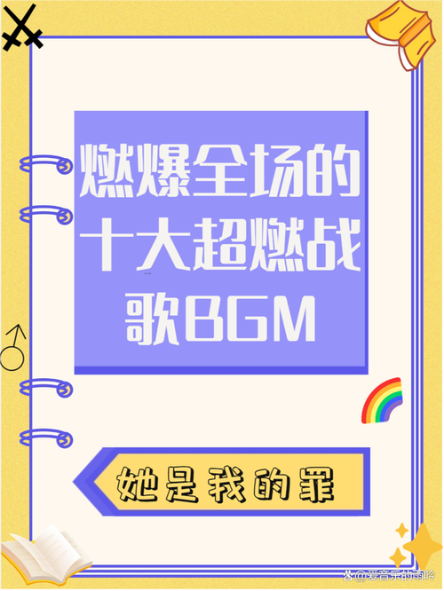 十首超燃的bgm纯音乐 十首超燃bgm纯音乐推荐