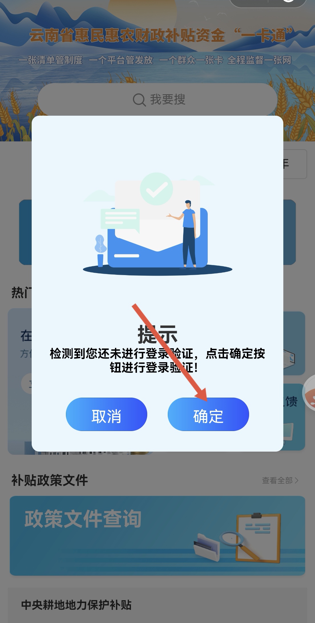 财政一卡通账户交易受限 财政一卡通账户交易受限