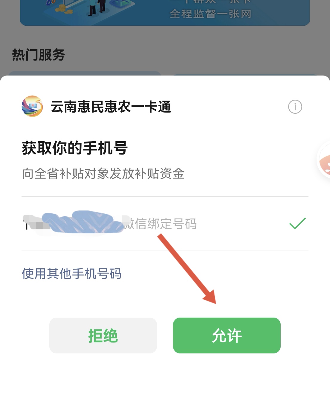 财政一卡通账户交易受限 财政一卡通账户交易受限