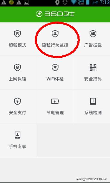 监控app有哪些软件图标显示_电脑上的监控图标不见了