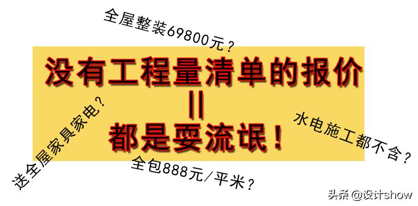 弱电工程报价单模板 弱电工程报价单模板怎么写