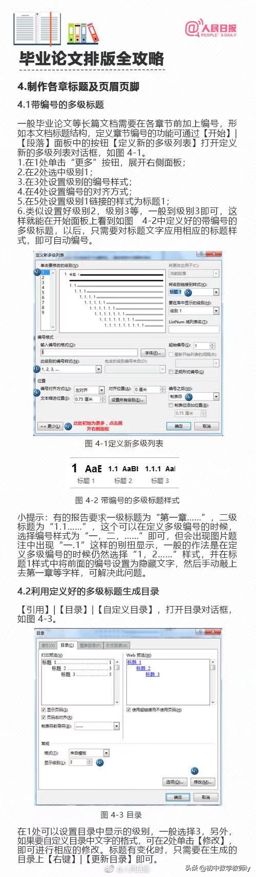 毕业设计论文管理系统官网 毕业设计论文管理系统官网