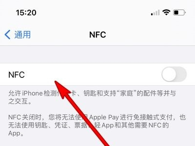 Nfc怎么激活公交卡_NFC 公交卡怎么使用