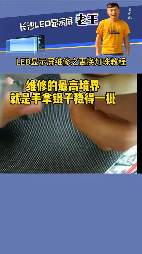 led显示屏图片制作 led显示屏图片制作教程