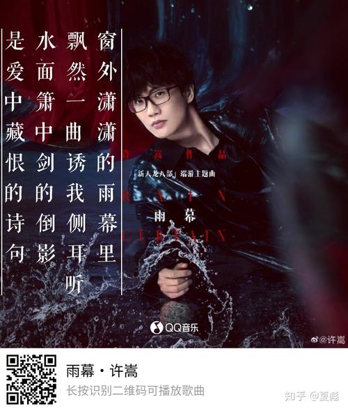 百度热搜bgm是什么意思啊_许嵩新创作歌曲《雨幕》的歌词有什么深意