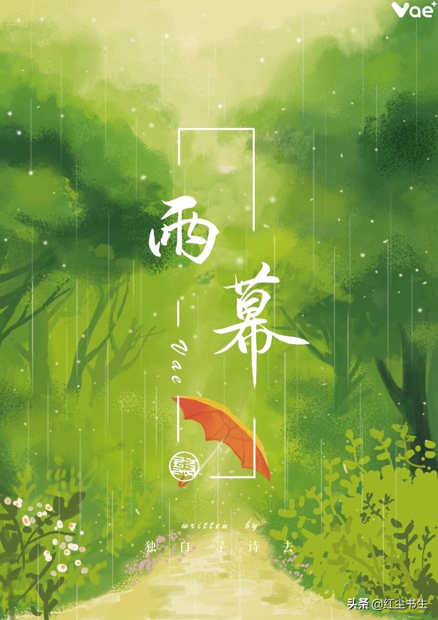 百度热搜bgm是什么意思啊_许嵩新创作歌曲《雨幕》的歌词有什么深意