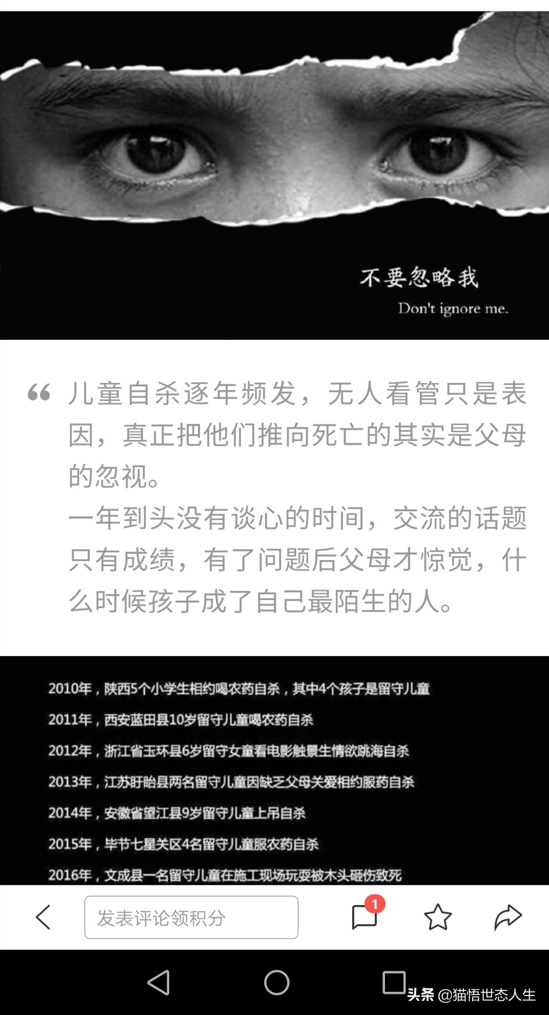 车辆怎么开启低端均衡状态提醒功能_关注留守儿童，我们如何落实到实处