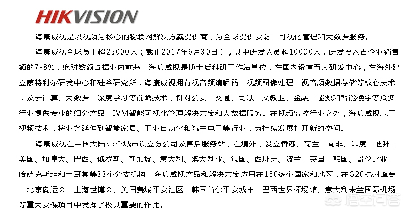 联网报警系统排名第一,联网报警系统排名