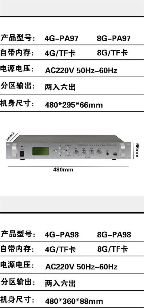 智能广播怎么设定程序播放音乐 智能广播怎么设定程序播放音乐