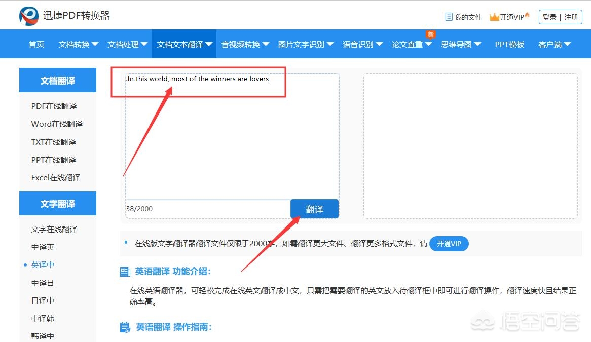 百度翻译器在线翻译器_请问哪个翻译是更加准确的呢？有道，百度，搜狗