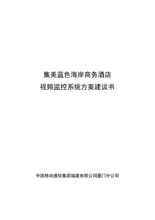 通信监控设备系统验收建议 通信监控设备系统验收建议