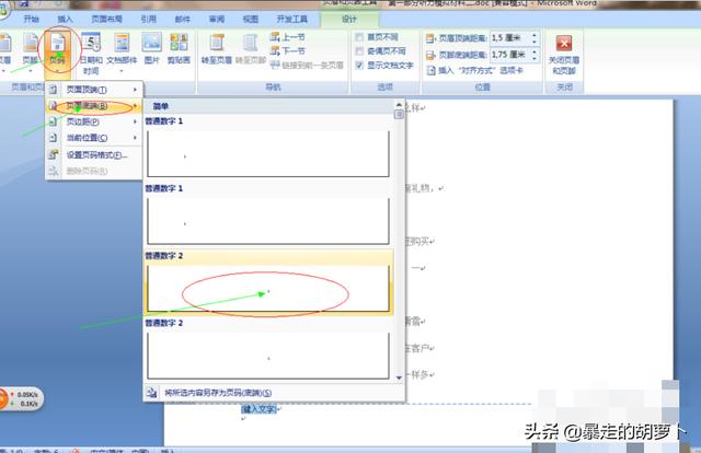 系统用例图放在论文哪个部分 系统用例图放在论文哪个部分里