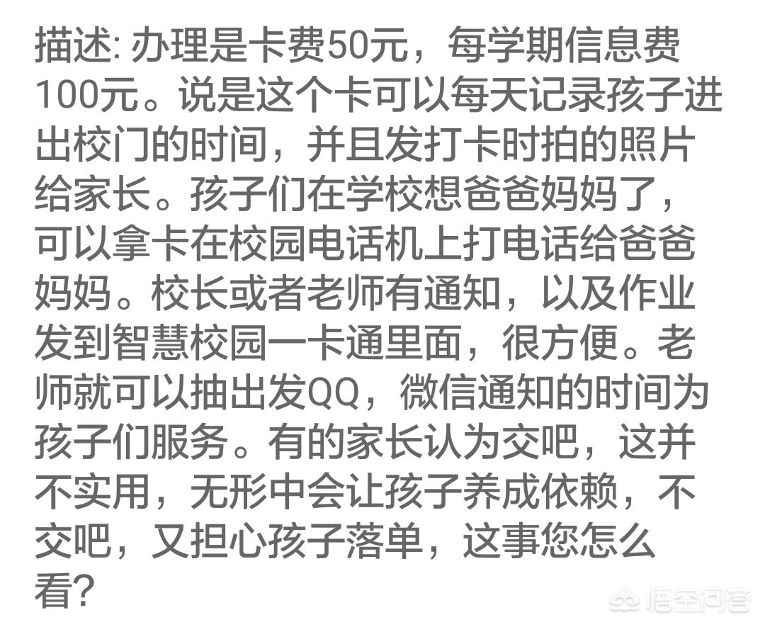 智慧校园一卡通的作用 智慧校园一卡通的作用