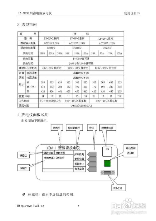 菱声智能音乐播放系统说明书_mp-816智能广播说明书