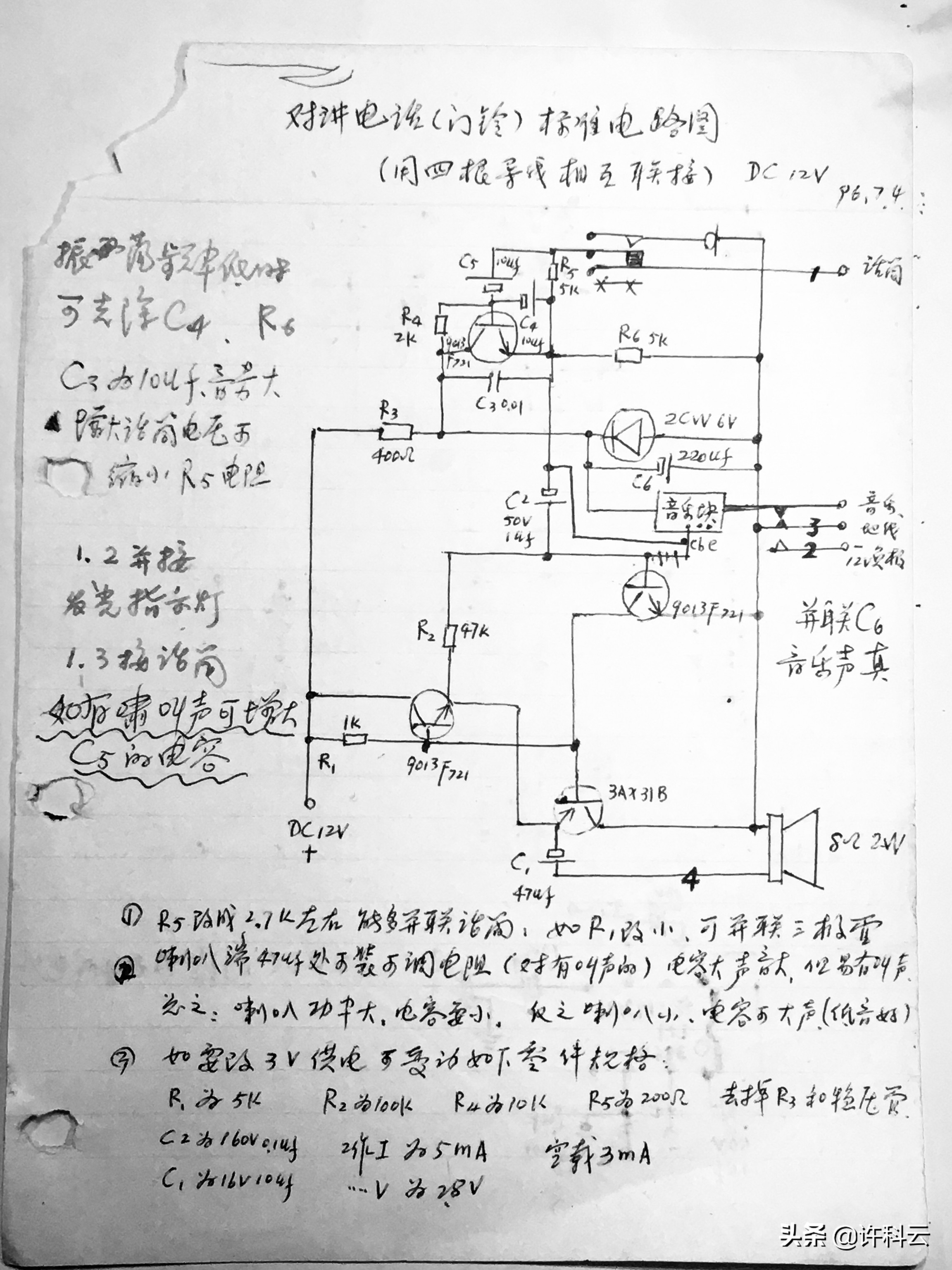 对讲系统怎么关闭闹钟功能 对讲系统怎么关闭闹钟功能