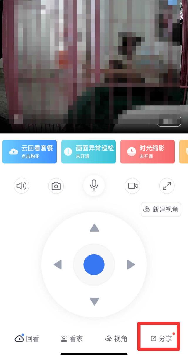 监控查询APP 监控查询APP