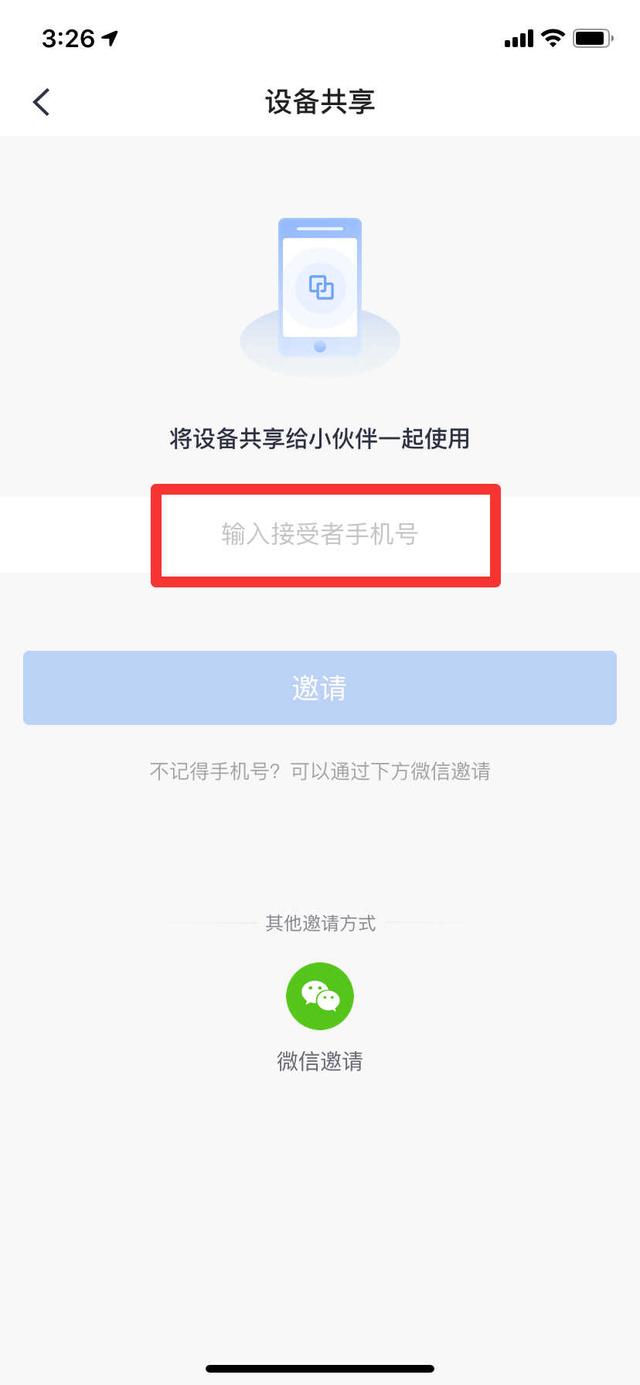 监控查询APP 监控查询APP