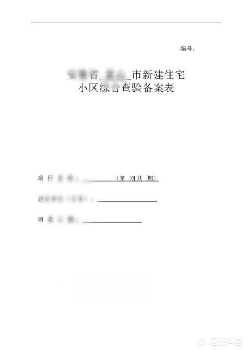 物业管理的前期准备工作 物业管理的前期准备工作内容