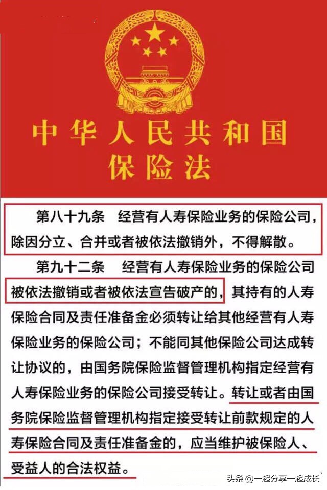 海康门禁刷卡显示卡号时效已过怎么回事_如果保险公司经营不善，我买的保险还能赔吗