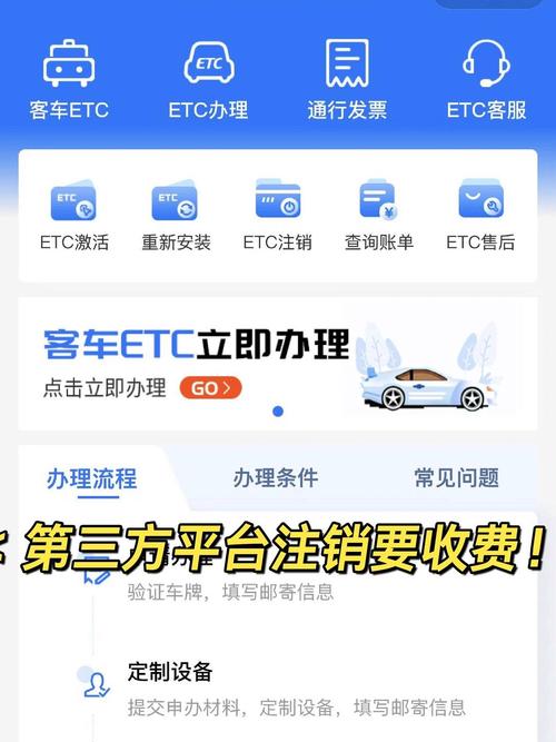 etc停车场收费流程 etc停车场收费流程图