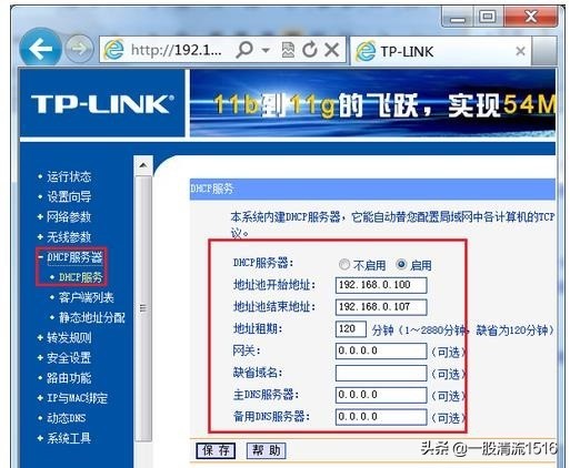 IP广播主机如何修改编辑的方案 ip广播怎么配置ip地址