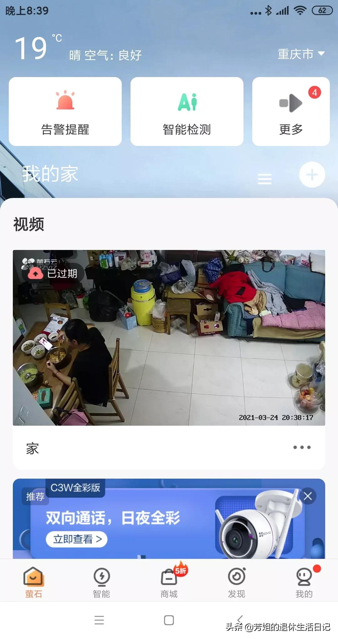 为什么不建议在家里安监控摄像头_你们家里装了监控摄像头吗？你觉得有必要吗